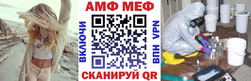 АМФ VHQ  Лесосибирск 