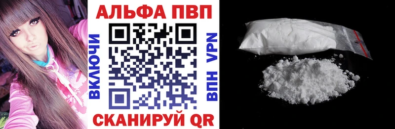 купить закладку  Лесосибирск  A PVP VHQ 