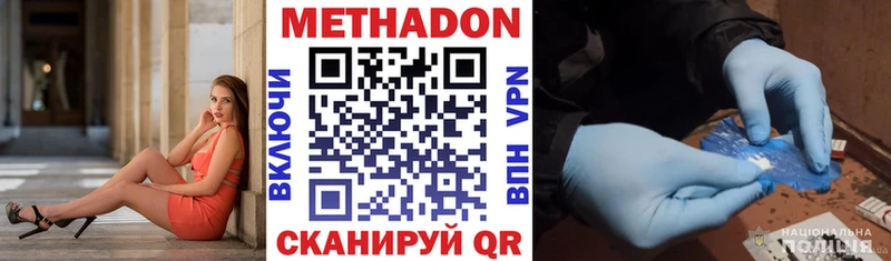 Метадон белоснежный  shop как зайти  Лесосибирск 